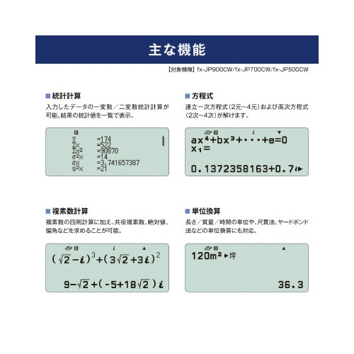 数学自然表示関数電卓FXJP−500CW−N