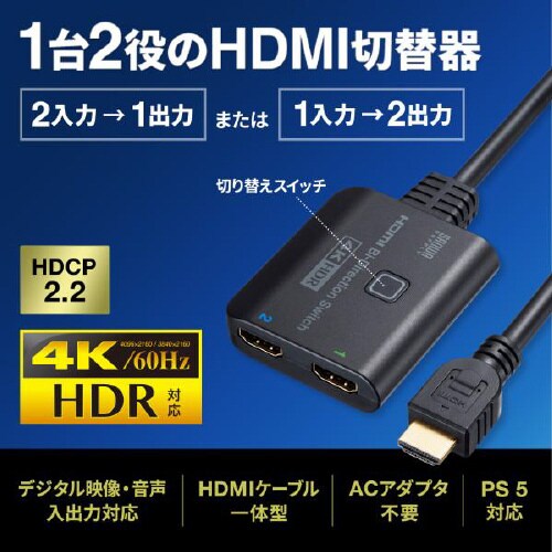 4K・HDR・HDCP2.2対応HDMI切替器