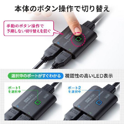 4K・HDR・HDCP2.2対応HDMI切替器
