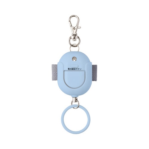 抗菌防犯ブザー 生活防水 ライトブルー