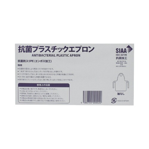 抗菌プラスチックエプロン ワン 1ケース