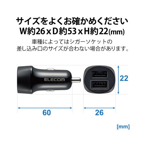 シガーソケット 12W USBA×2 ブラック