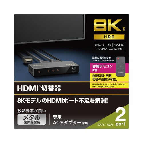 HDMI切替器 2入力1出力 手動/自動 ブラック