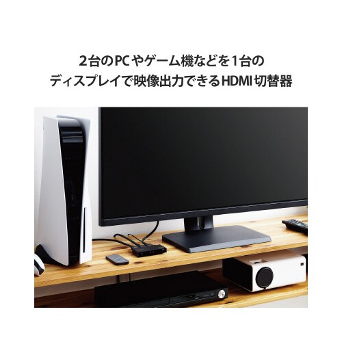 HDMI切替器 2入力1出力 手動/自動 ブラック