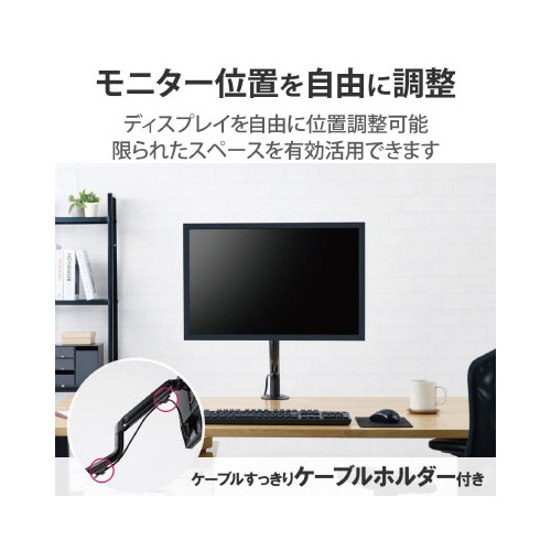 モニターアーム シングル 1画面 グロメット式