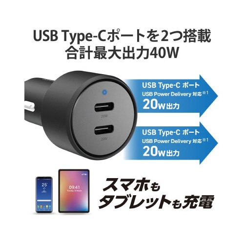 シガーソケット 40W タイプC×2
