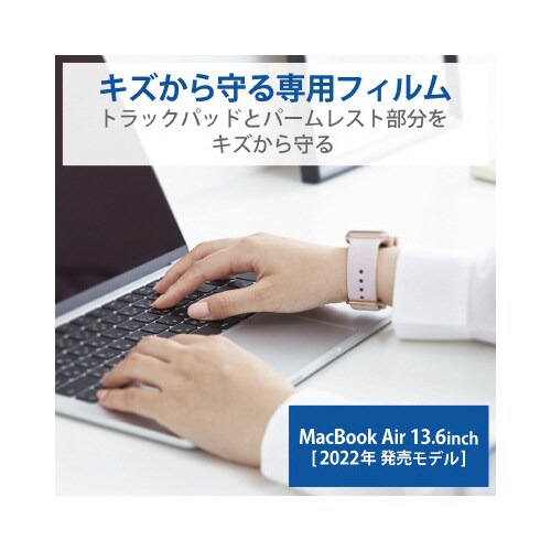 MacBook Air 13.6 トラックパッド