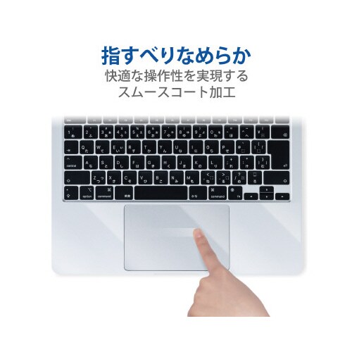 MacBook Air 13.6 トラックパッド