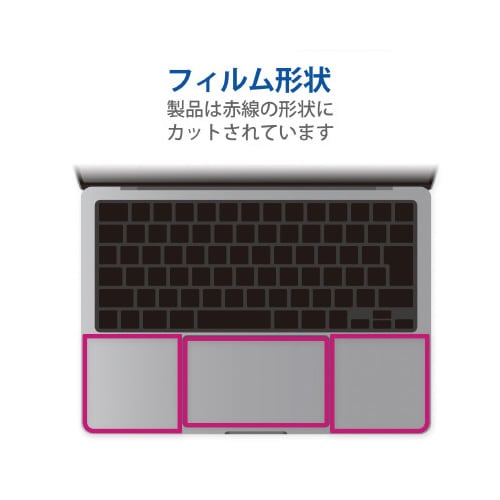 MacBook Air 13.6 トラックパッド