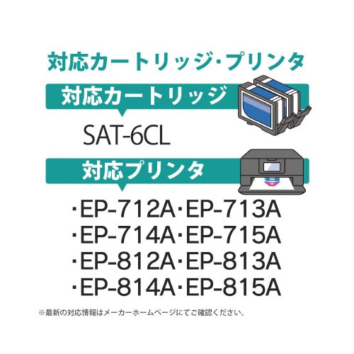 リサイクルインク ECI−ESAT−6P