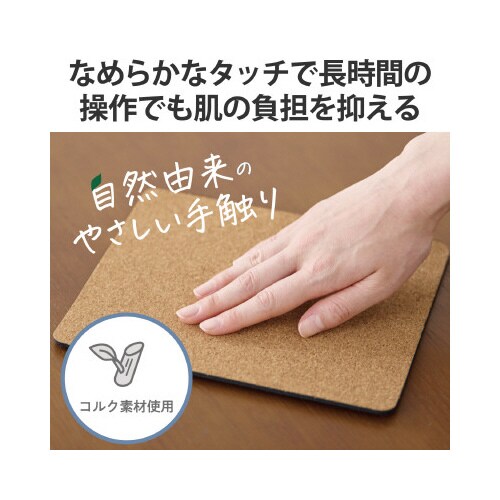 マウスパッド コルク素材 優しい質感 ブラウン