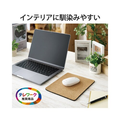 マウスパッド コルク素材 優しい質感 ブラウン