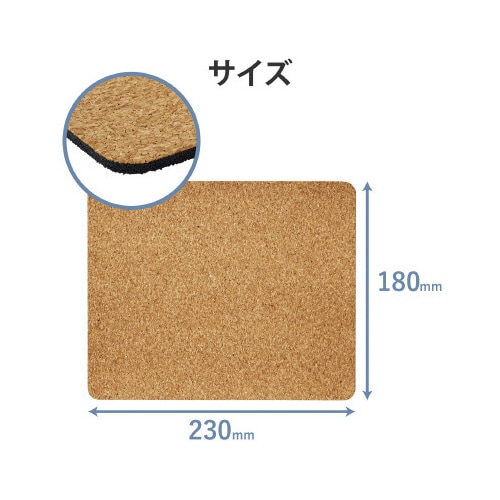 マウスパッド コルク素材 優しい質感 ブラウン