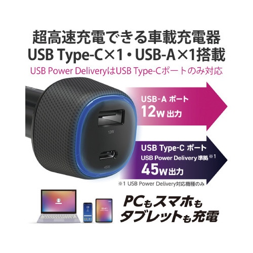 シガーソケット 57W タイプC×1 USBA×1