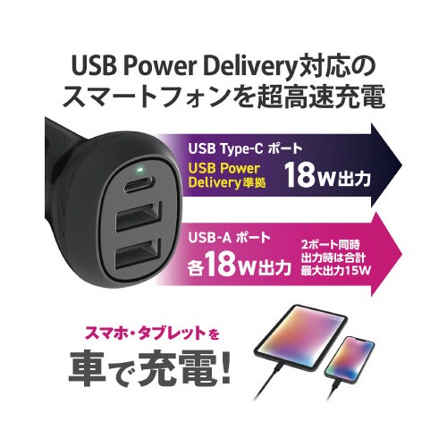 シガーソケット 36W タイプC USBA×2