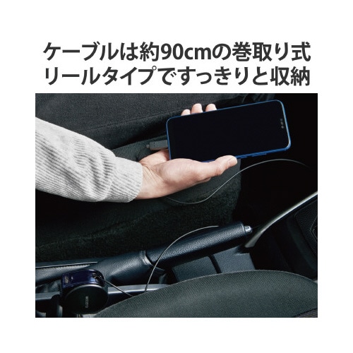 シガーソケット Type−Cケーブル巻取一体型