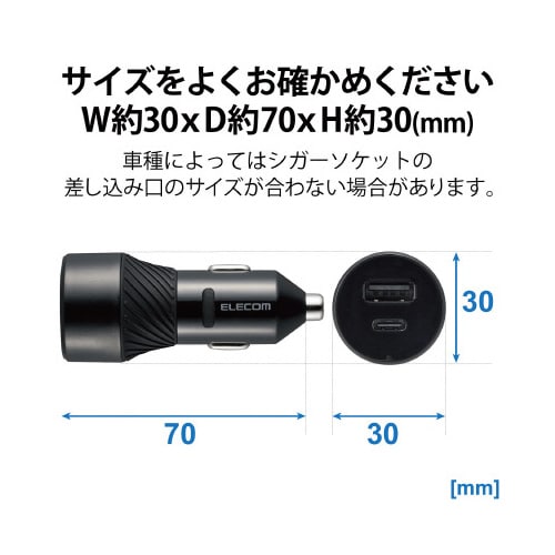 シガーソケット 27W USB×1 タイプ C×1