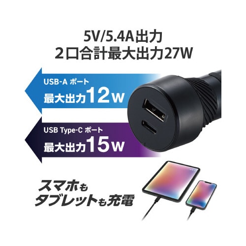 シガーソケット 27W USB×1 タイプ C×1