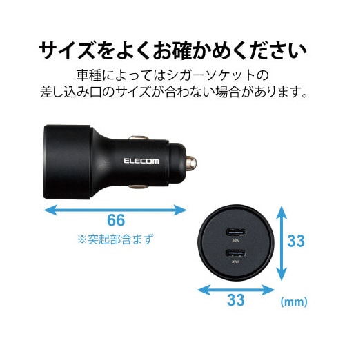 シガーソケット 40W タイプC×2 ブラック