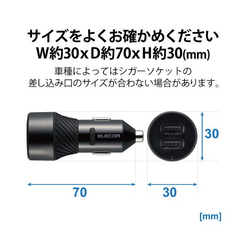 シガーソケット 24W USBA×2 ブラック