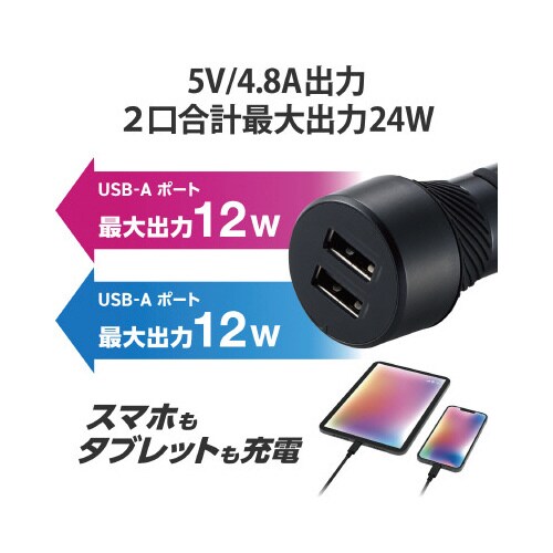 シガーソケット 24W USBA×2 ブラック