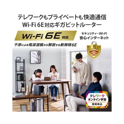 無線LANルーター 親機 Wi−Fi6E グレー