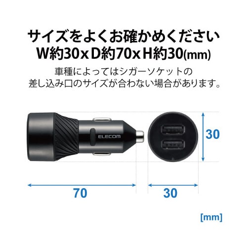 シガーソケット 24W USBA×2 ブラック