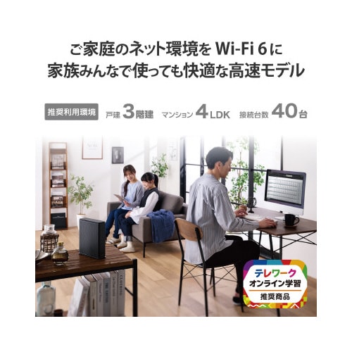 無線LAN ルーター 親機 WiFi6 グレー