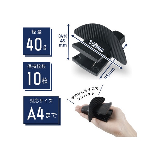 ペーパースタンド 保持枚数10枚