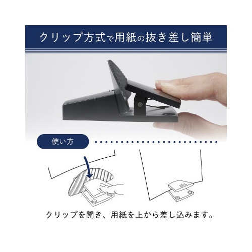 ペーパースタンド 保持枚数10枚