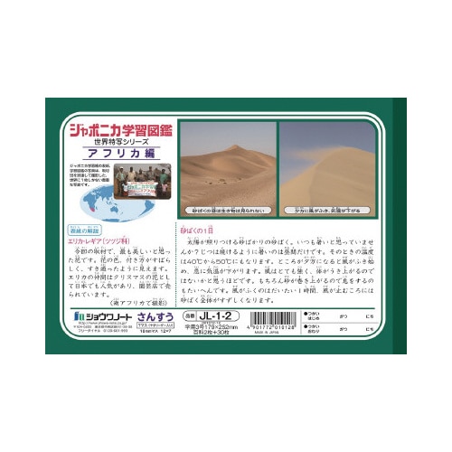 ショウワ ジャポニカ学習帳 B5 JL1−2×20