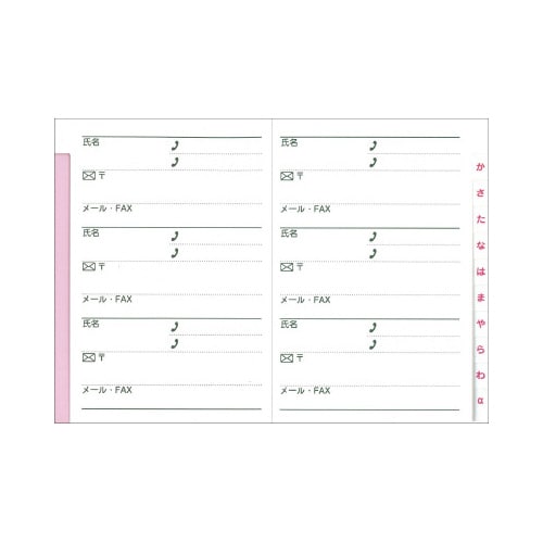 G6937 アドレス帳 赤×3