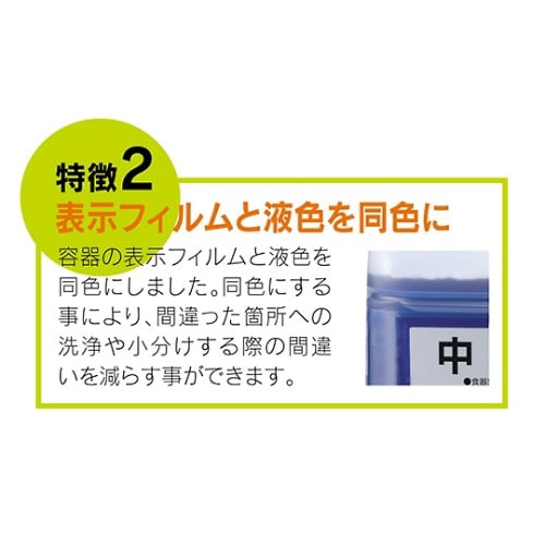 ファースト・中性クリーナー 5kg×4本入