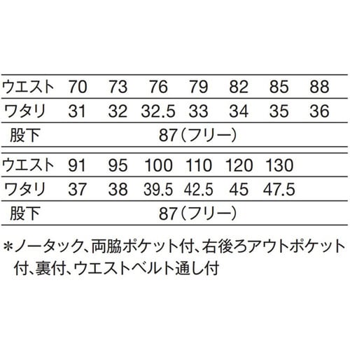 メンズスラックス 白 W73