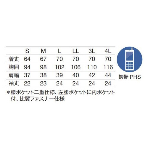 レディスジャケット半袖 白 L