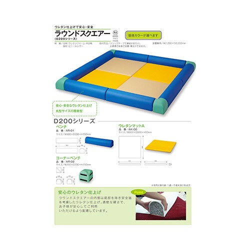 スクエアR200ベンチ 薄ピンク