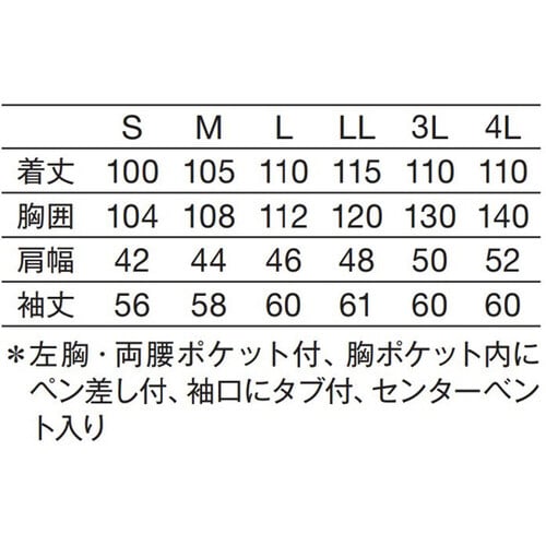 メンズ診察衣S型長袖 白 LL