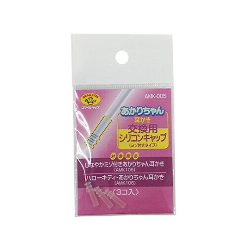 交換用シリコンキャップ ミゾ付きタイプ