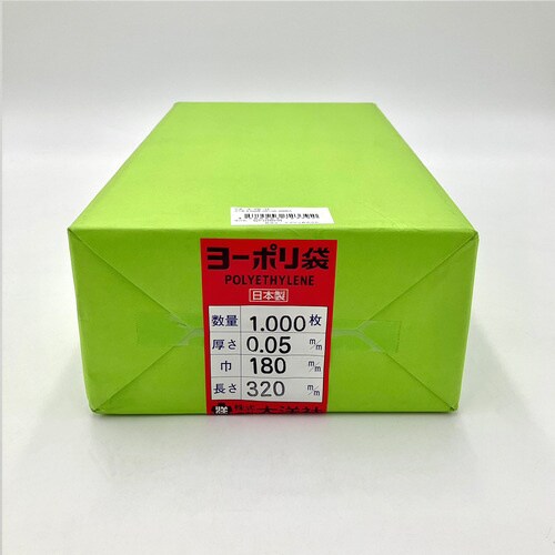 ポリ袋