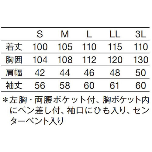 メンズ診察衣W型長袖 白 S