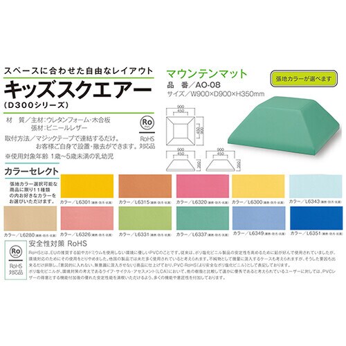 スクエア共通マウンテンマット 空色