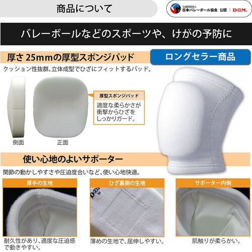 ニーパッド ホワイト L