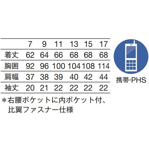 レディスジャケット半袖 白 11号