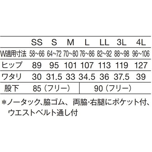 男女兼用パンツ プラム SS