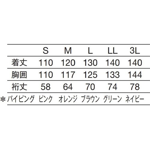 患者衣ガウン式 S