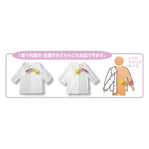 男女兼用片側脇開き7分袖シャツ ホワイト M
