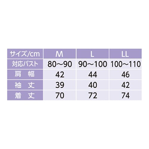 男女兼用片側脇開き7分袖シャツ ホワイト M