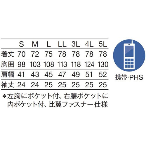 メンズジャケット半袖 サックス 3L