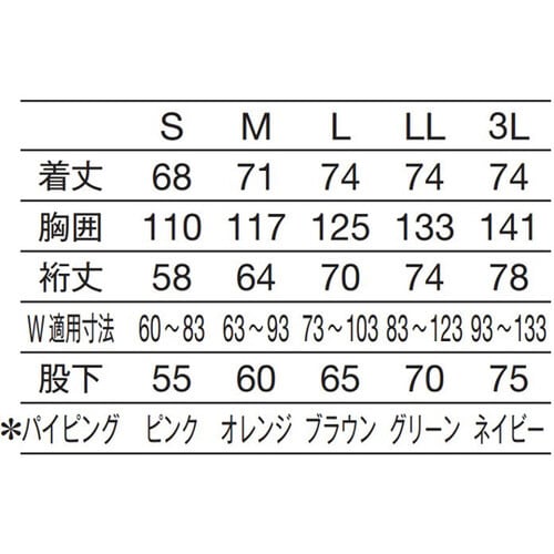患者衣(スラックス・男女兼用)