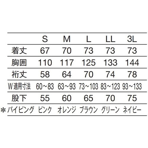 患者衣スラックス 3L